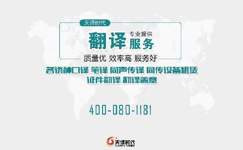 申請美國簽證時工作證明翻譯如何辦理？