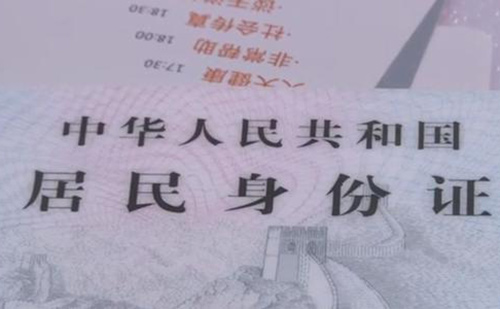 身份證翻譯多少錢(qián)？身份證翻譯怎么收費(fèi)