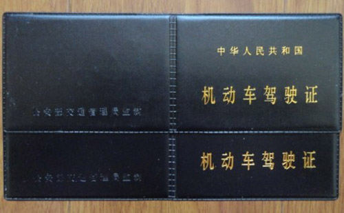 本溪車管所認可的駕照翻譯公司-本溪有資質的駕照翻譯公司