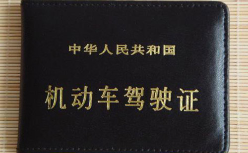 大連車管所認可的駕照翻譯公司-大連有資質(zhì)的駕照翻譯公司
